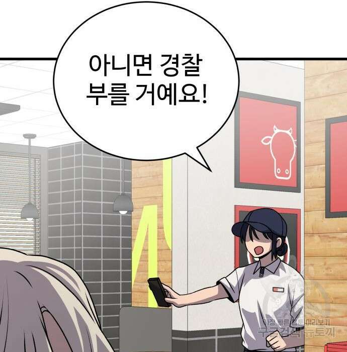 노빠꾸 최하영 24화 31