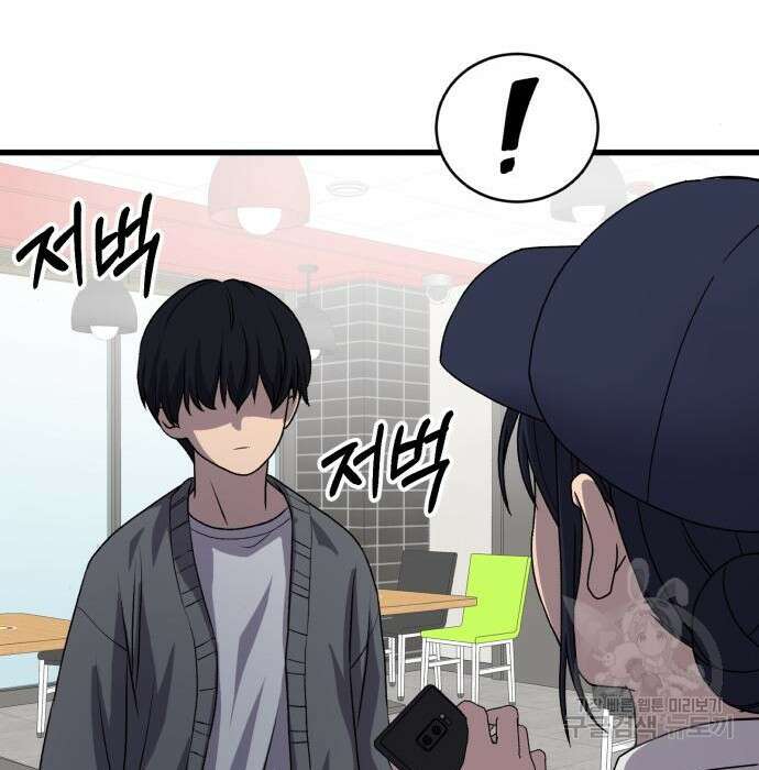 노빠꾸 최하영 24화 33