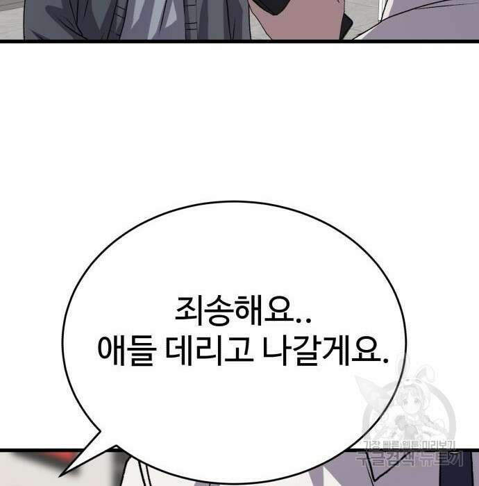 노빠꾸 최하영 24화 34