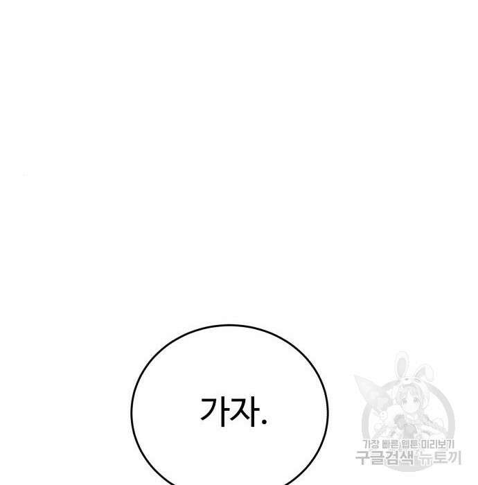 노빠꾸 최하영 24화 36