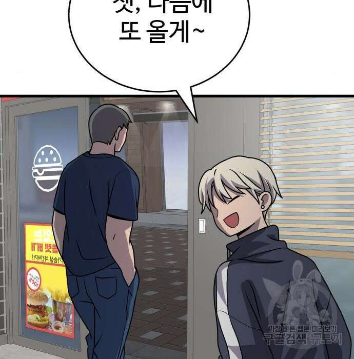 노빠꾸 최하영 24화 39