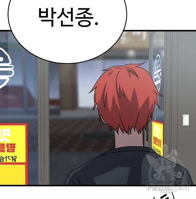 노빠꾸 최하영 24화 41
