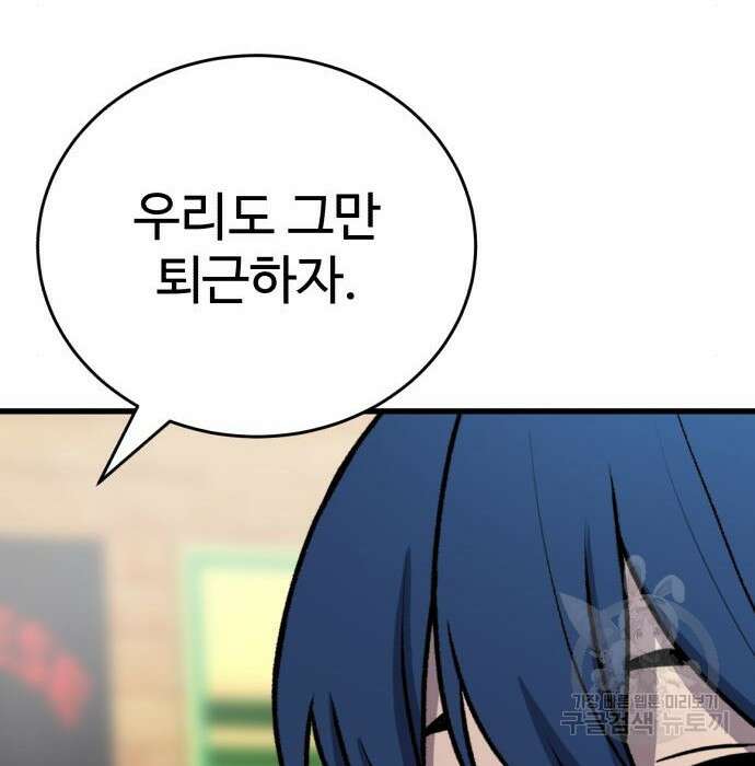노빠꾸 최하영 24화 47