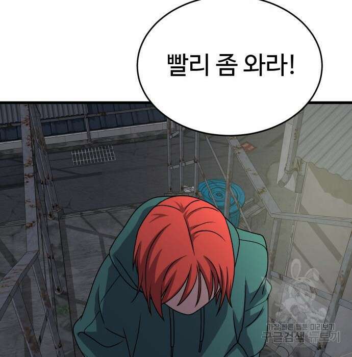 노빠꾸 최하영 24화 55