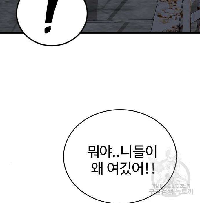 노빠꾸 최하영 24화 59