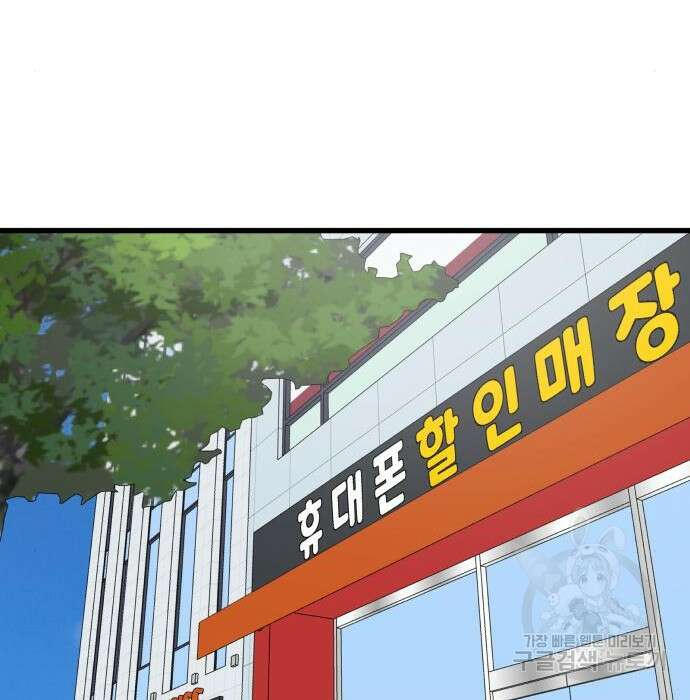 노빠꾸 최하영 24화 66