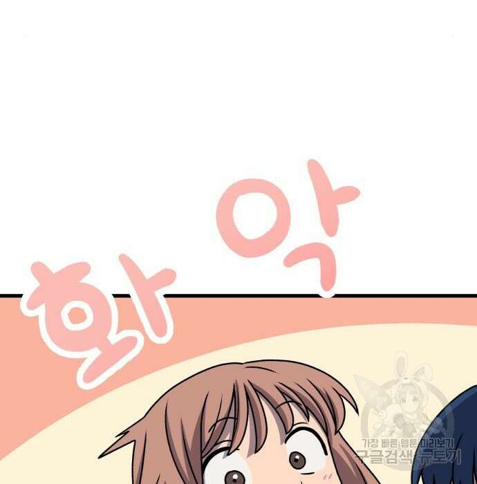 노빠꾸 최하영 24화 69