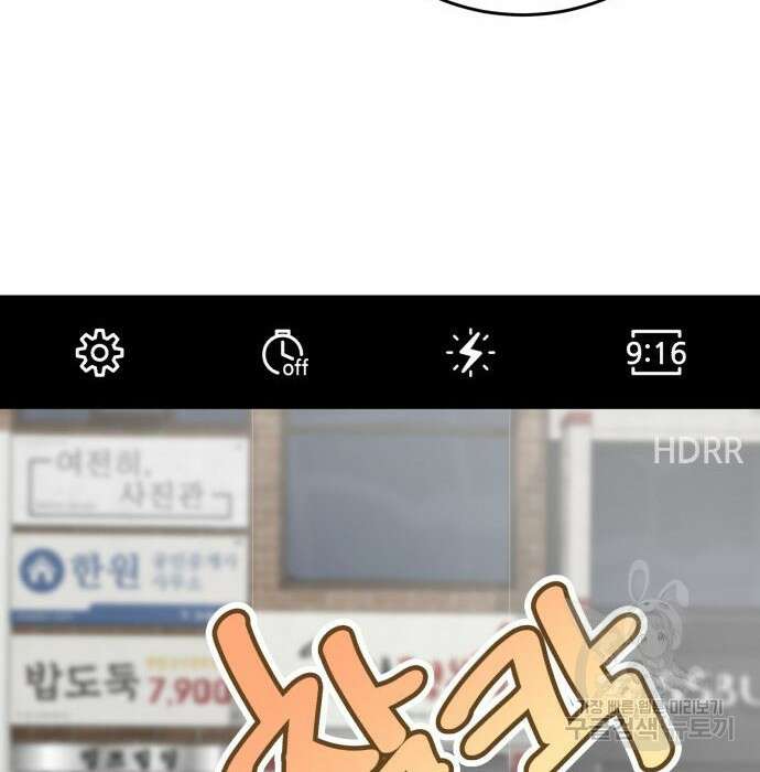 노빠꾸 최하영 24화 73