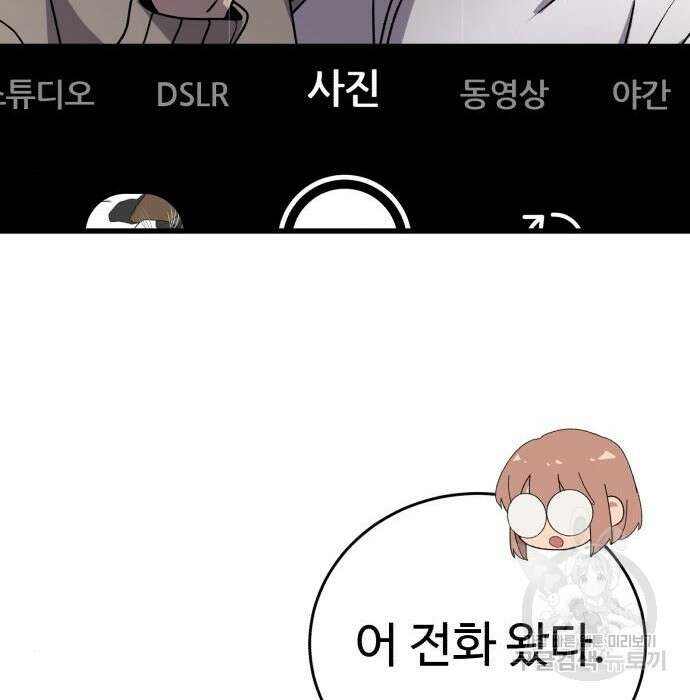 노빠꾸 최하영 24화 75