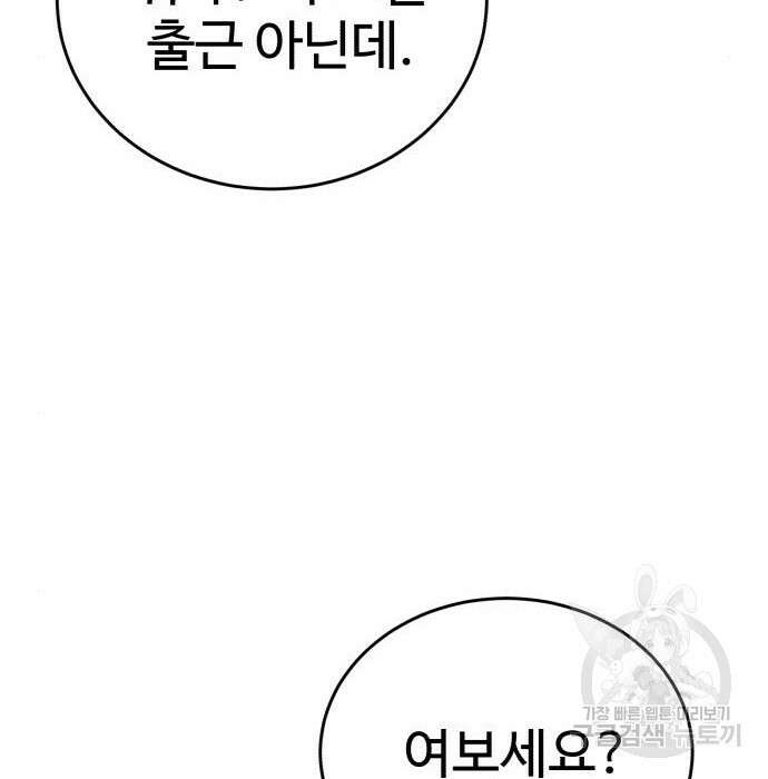 노빠꾸 최하영 24화 77