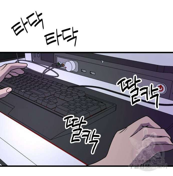 노빠꾸 최하영 24화 91