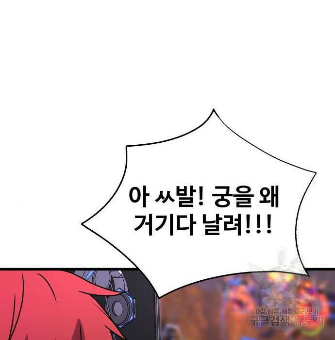 노빠꾸 최하영 24화 92