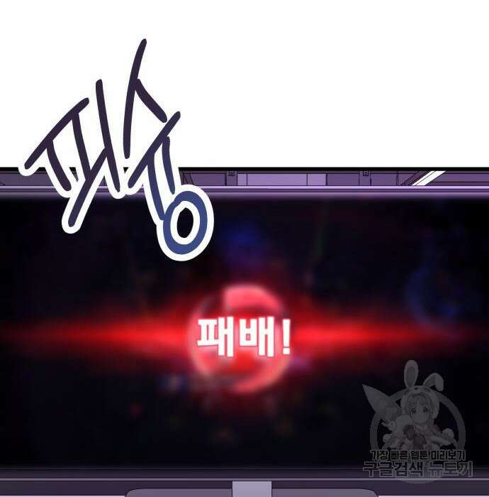 노빠꾸 최하영 24화 94