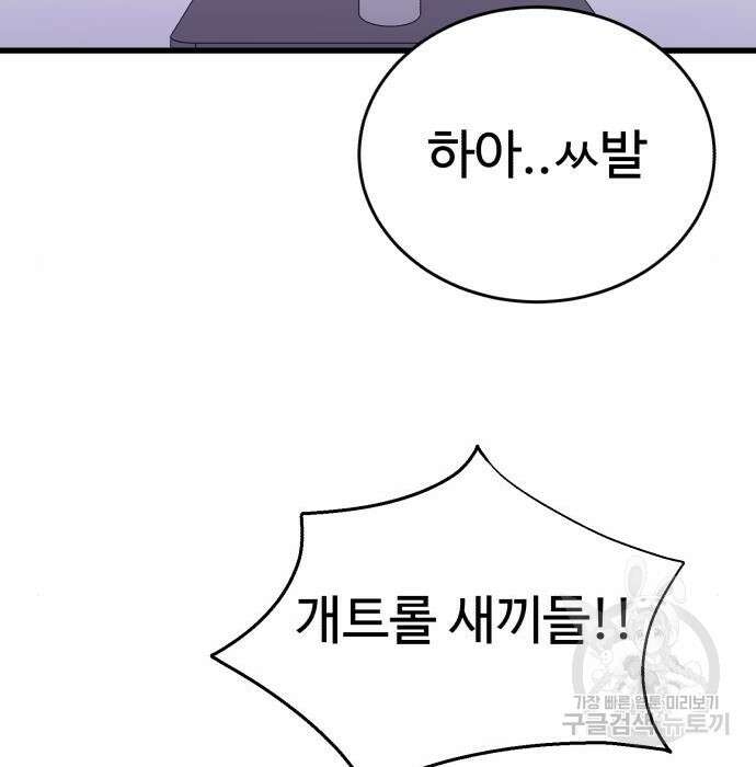 노빠꾸 최하영 24화 95