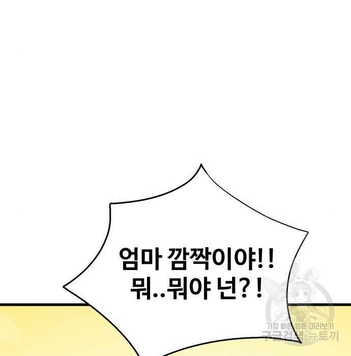노빠꾸 최하영 24화 97