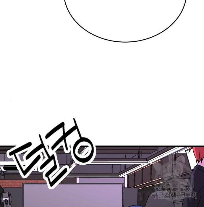 노빠꾸 최하영 24화 101