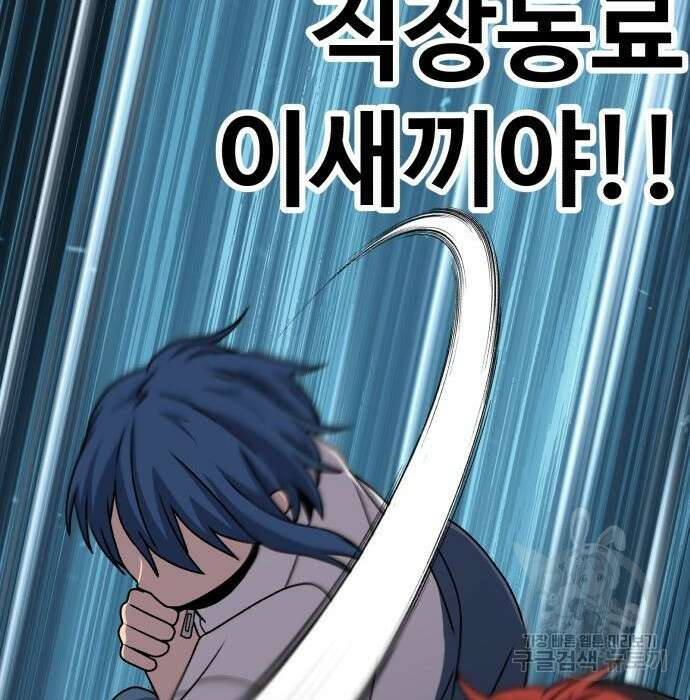 노빠꾸 최하영 24화 116