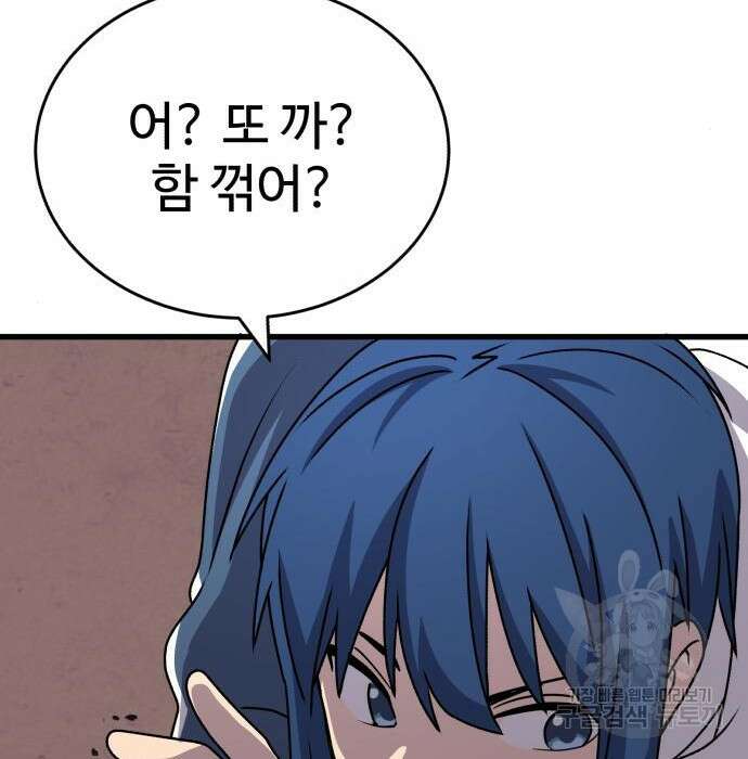 노빠꾸 최하영 24화 121