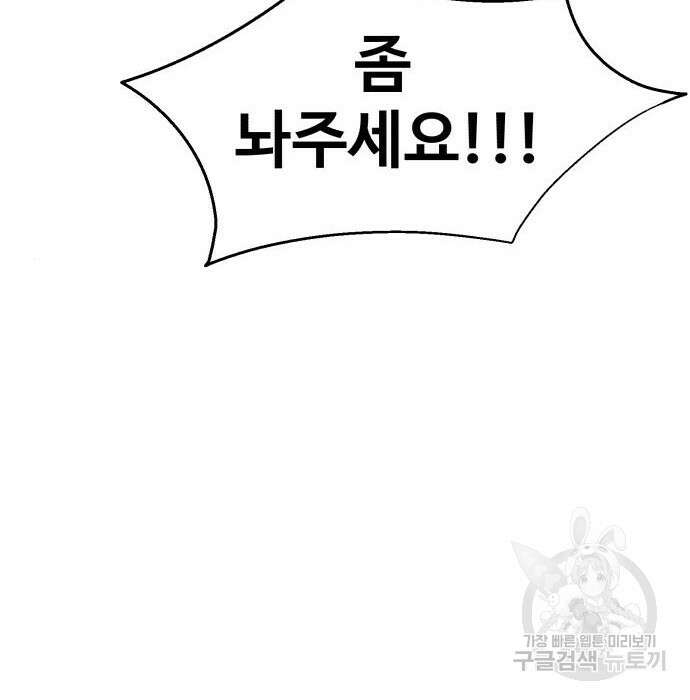 노빠꾸 최하영 24화 124