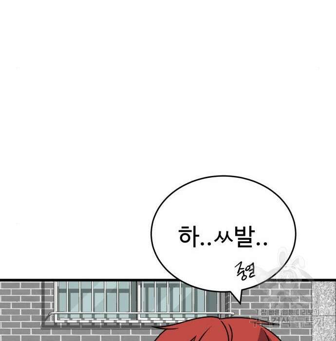 노빠꾸 최하영 24화 126