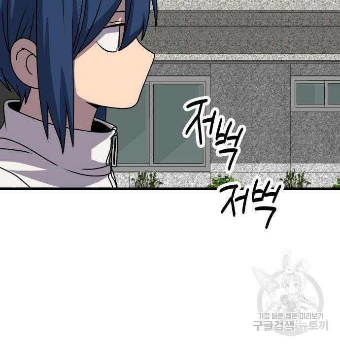 노빠꾸 최하영 24화 129