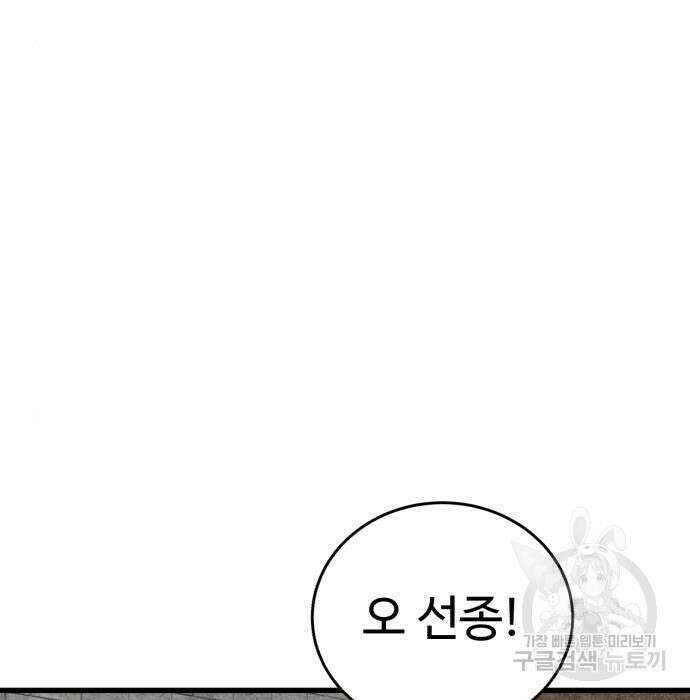 노빠꾸 최하영 24화 131
