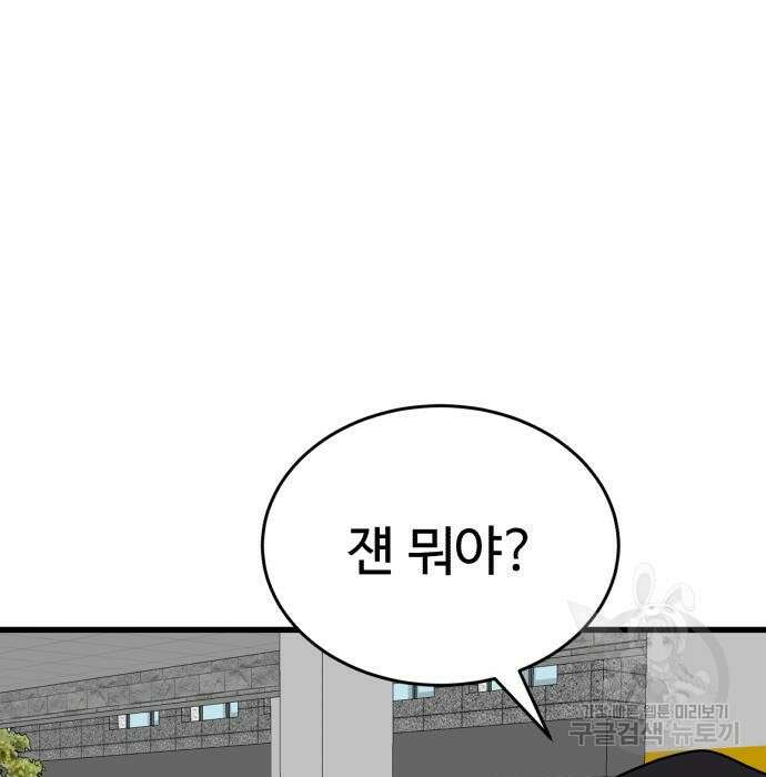 노빠꾸 최하영 24화 133