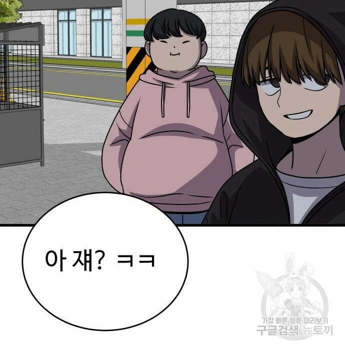 노빠꾸 최하영 24화 134