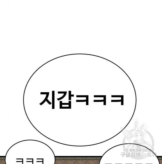 노빠꾸 최하영 24화 135