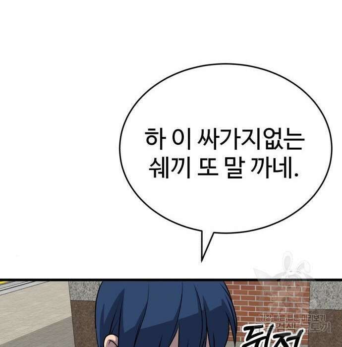 노빠꾸 최하영 24화 140