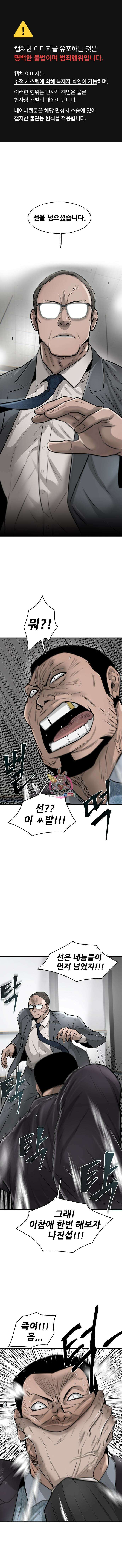 무진(네이버) 19화 1