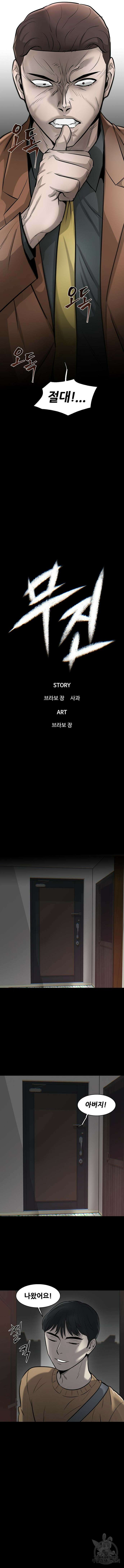 무진(네이버) 19화 4