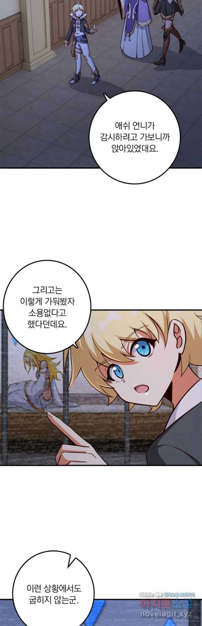 마녀를 지켜라 354화 2