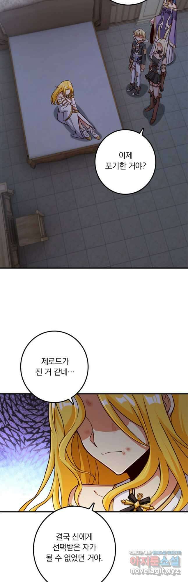 마녀를 지켜라 354화 4