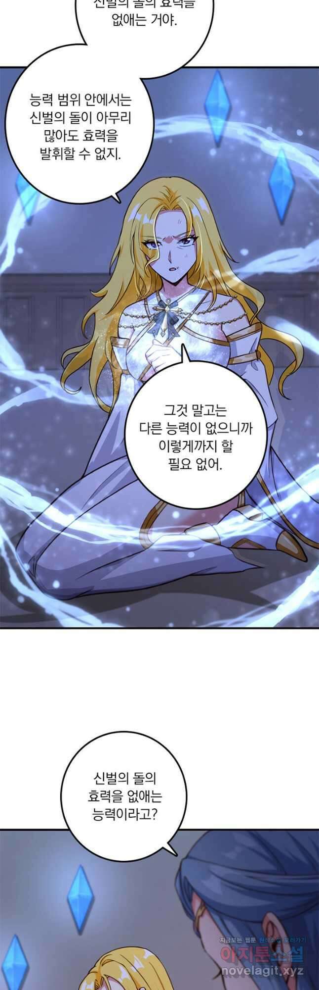 마녀를 지켜라 354화 7