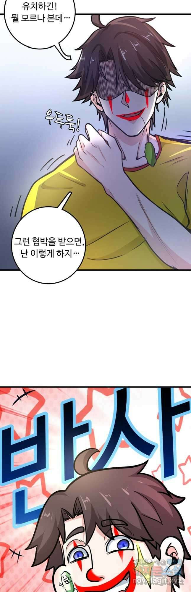 최강신의 41화 5