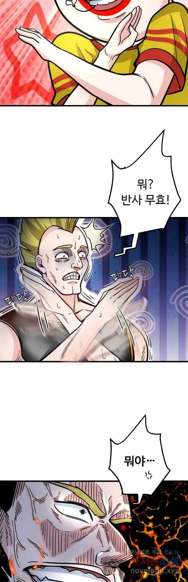 최강신의 41화 6