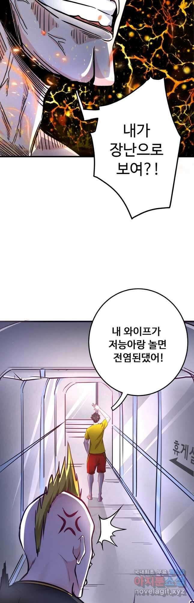 최강신의 41화 7