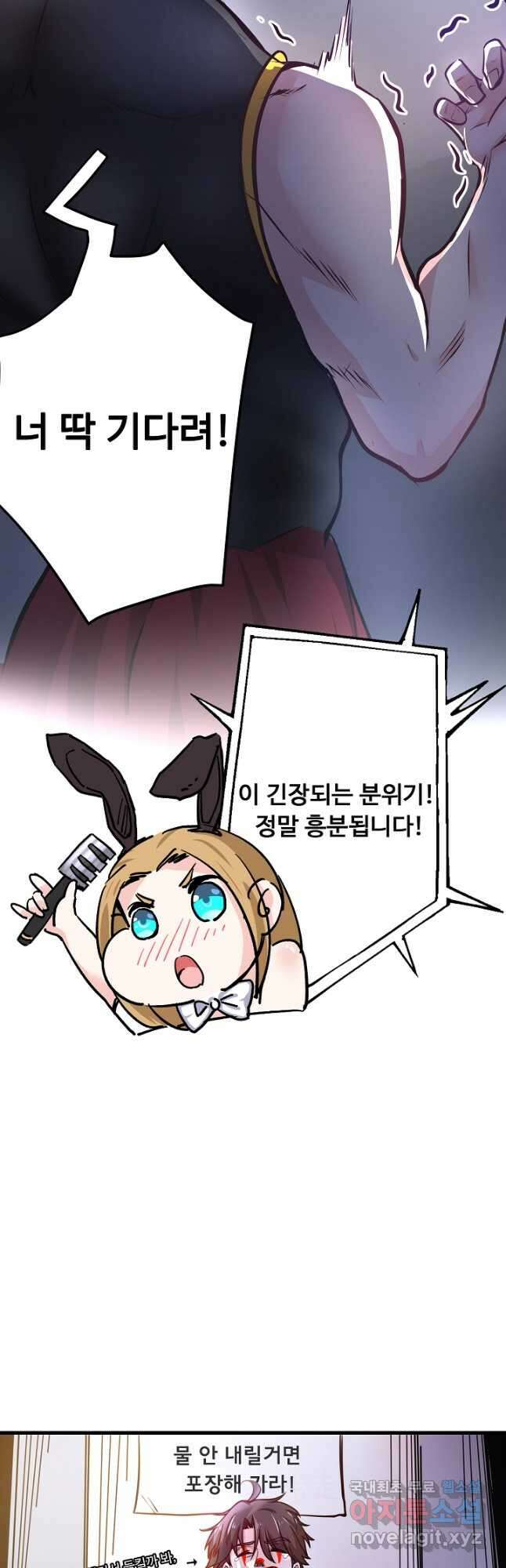 최강신의 41화 8