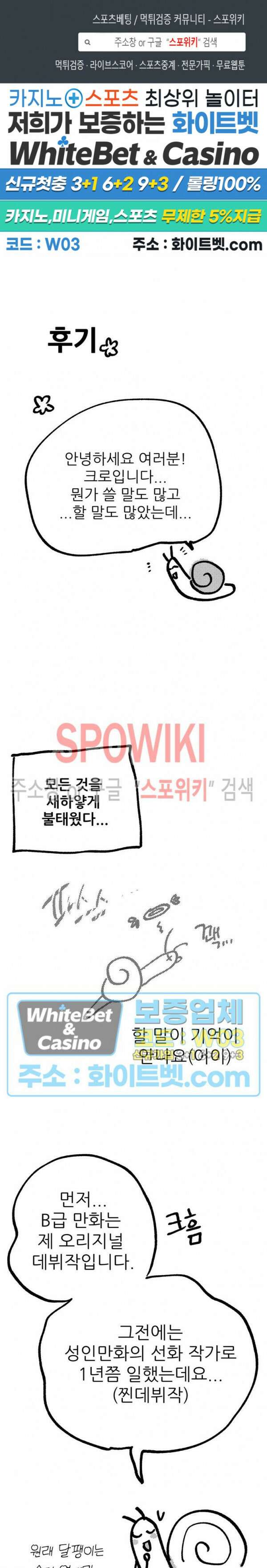 마치 B급 만화처럼! 후기 1