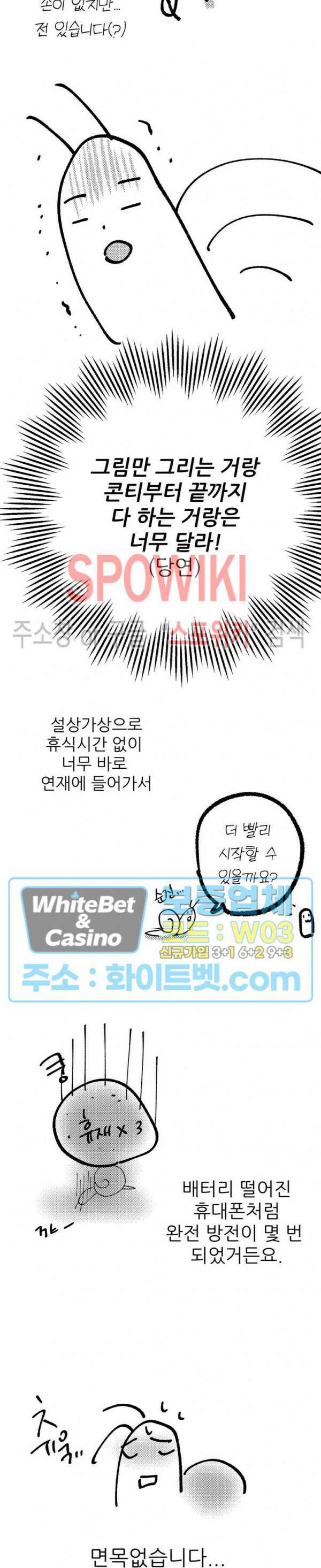마치 B급 만화처럼! 후기 2