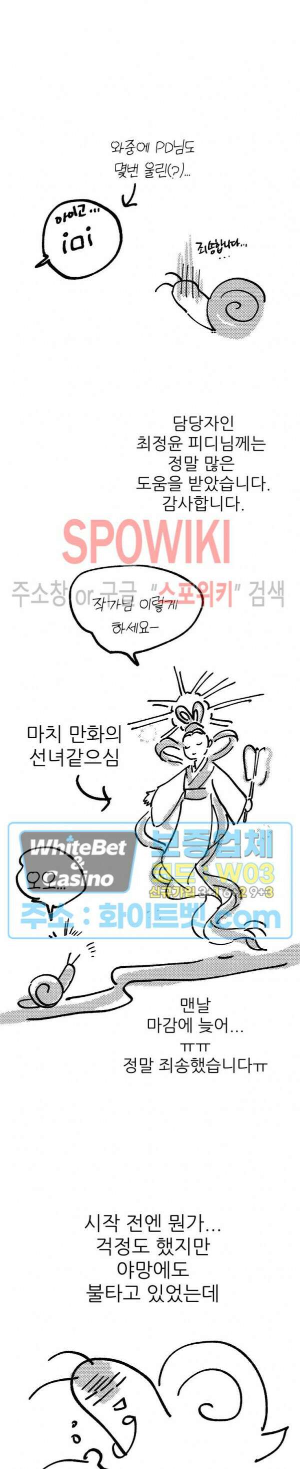 마치 B급 만화처럼! 후기 3
