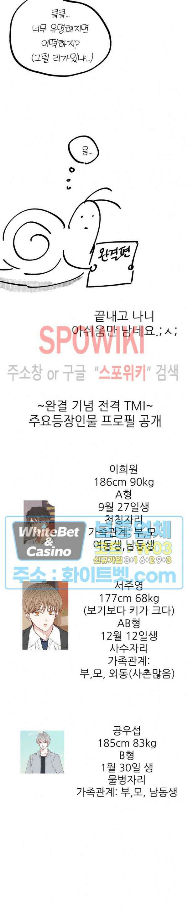 마치 B급 만화처럼! 후기 4