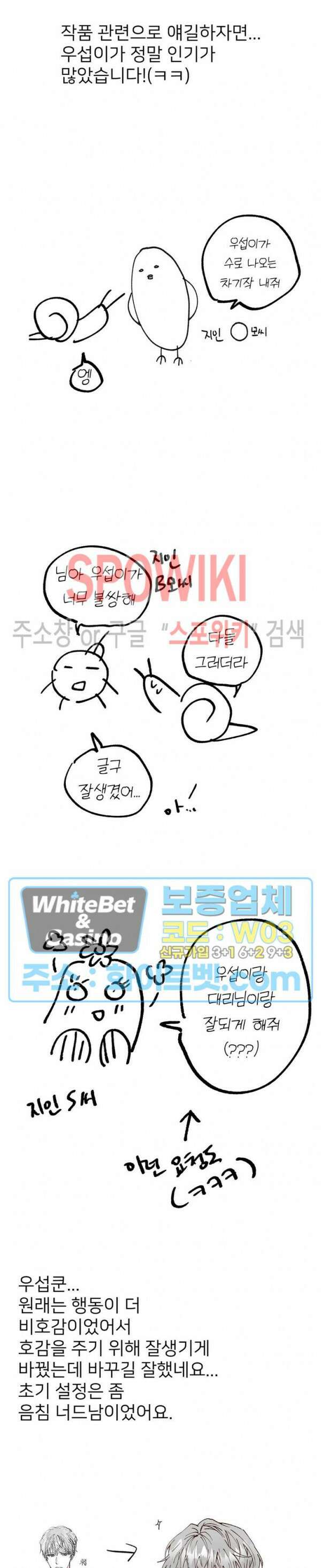 마치 B급 만화처럼! 후기 5