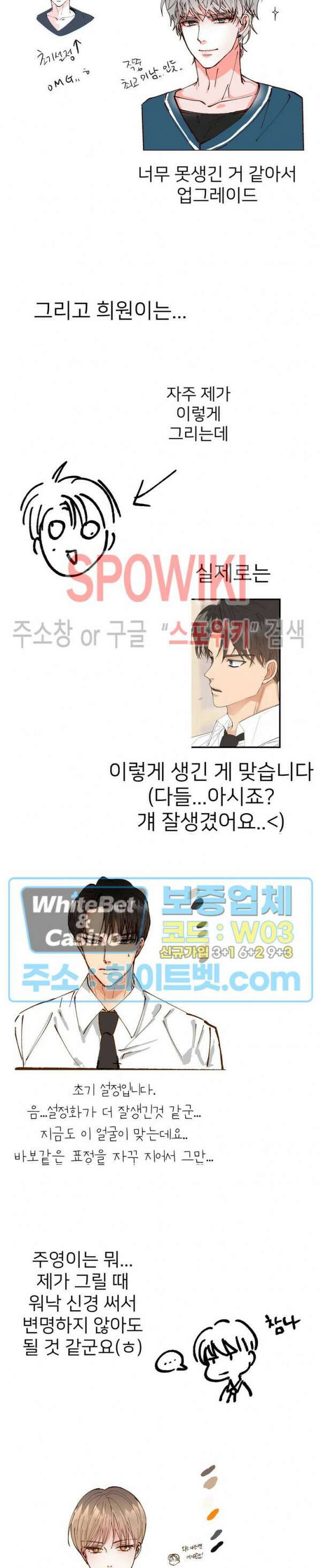 마치 B급 만화처럼! 후기 6