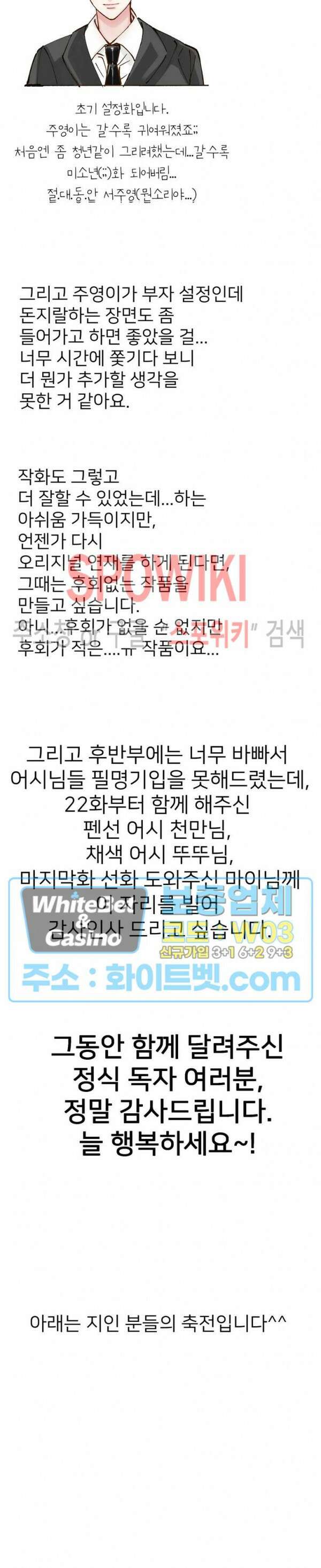 마치 B급 만화처럼! 후기 7