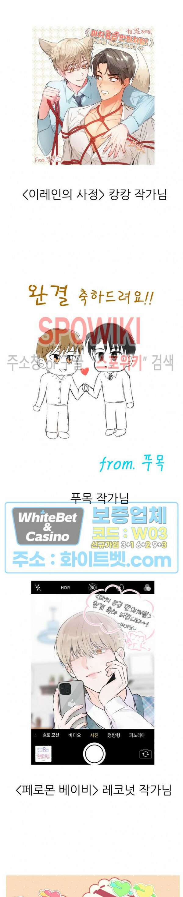 마치 B급 만화처럼! 후기 8