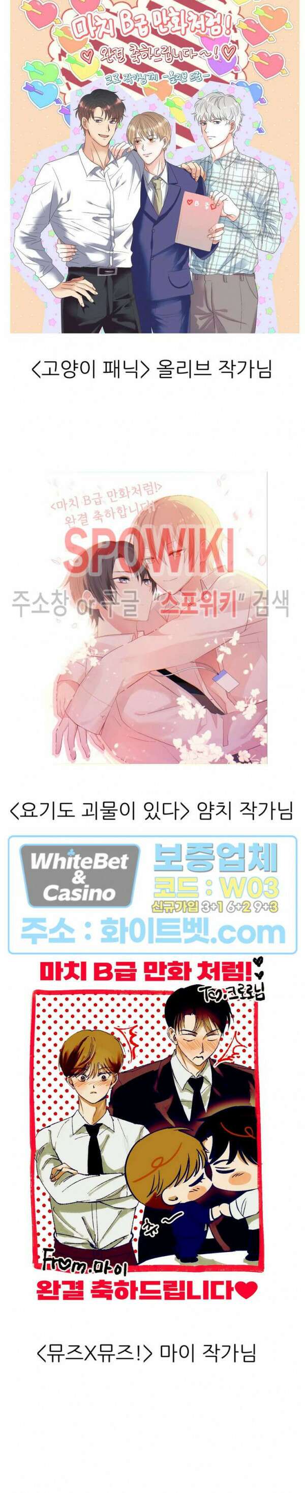 마치 B급 만화처럼! 후기 9