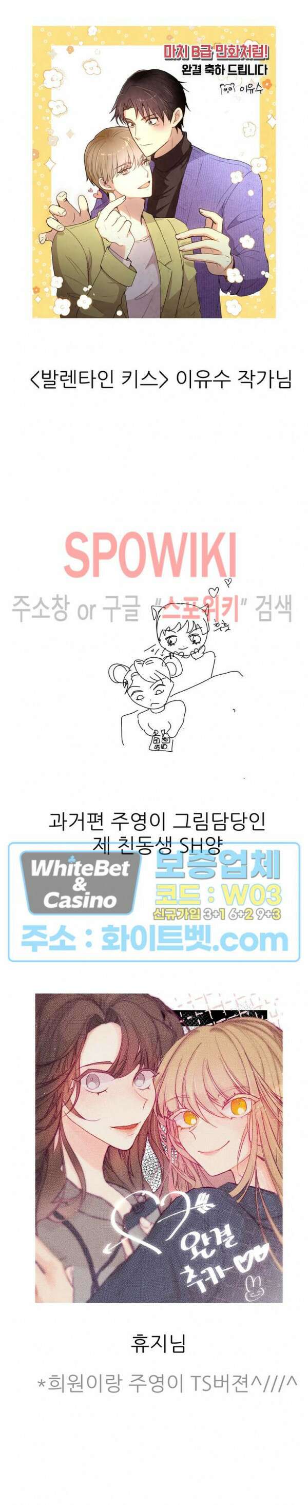 마치 B급 만화처럼! 후기 10