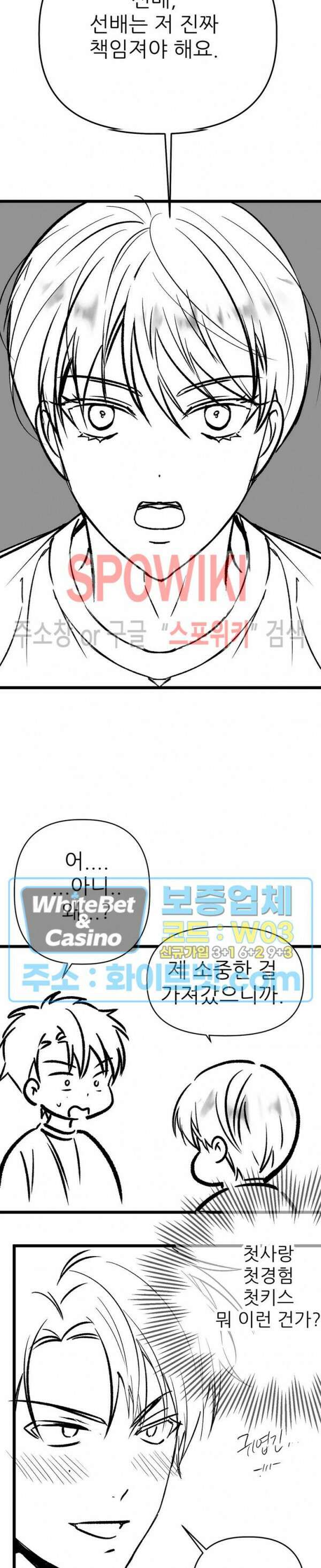 마치 B급 만화처럼! 후기 13